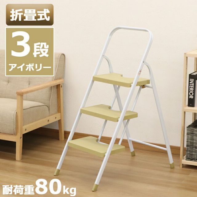 スーパSALE10倍＆4時間限定10％OFF ステップイージー 3段 高さ100cm