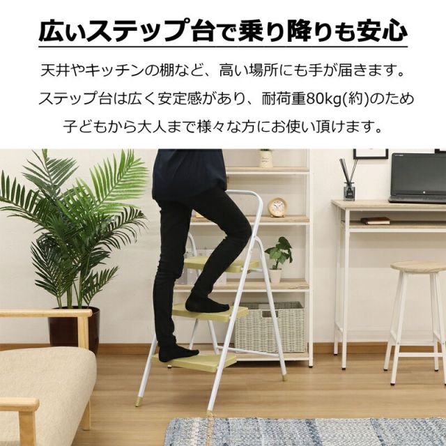スーパSALE10倍＆4時間限定10％OFF ステップイージー 3段 高さ100cm