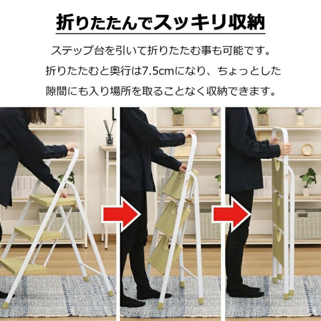 スーパSALE10倍＆4時間限定10％OFF ステップイージー 3段 高さ100cm