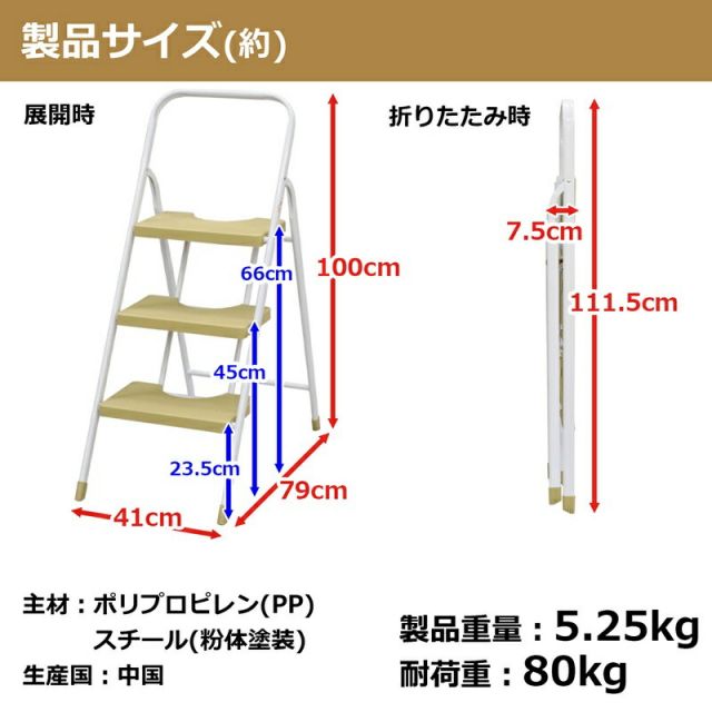スーパSALE10倍＆4時間限定10％OFF ステップイージー 3段 高さ100cm