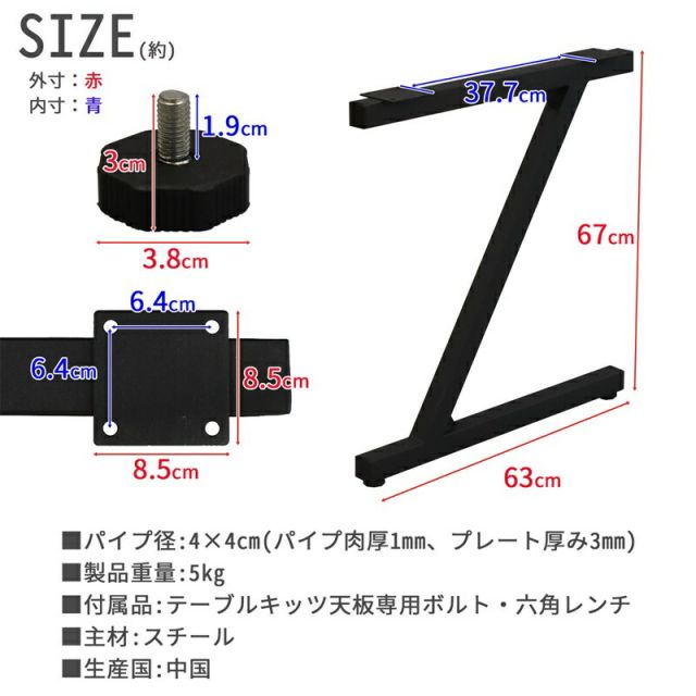 スーパSALE10倍＆4時間限定10％OFF テーブル脚 Z型 高さ67cm
