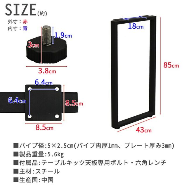 スーパSALE10倍＆4時間限定10％OFF テーブル脚 カウンター用 高さ85cm