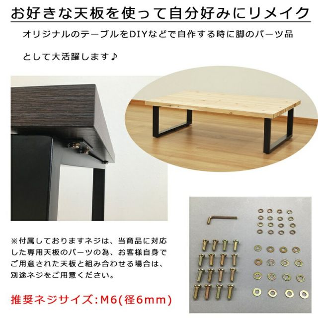 スーパSALE10倍＆4時間限定10％OFF テーブル脚 角枠脚 ロータイプ 同色2本セット 幅63 63×30.2cm