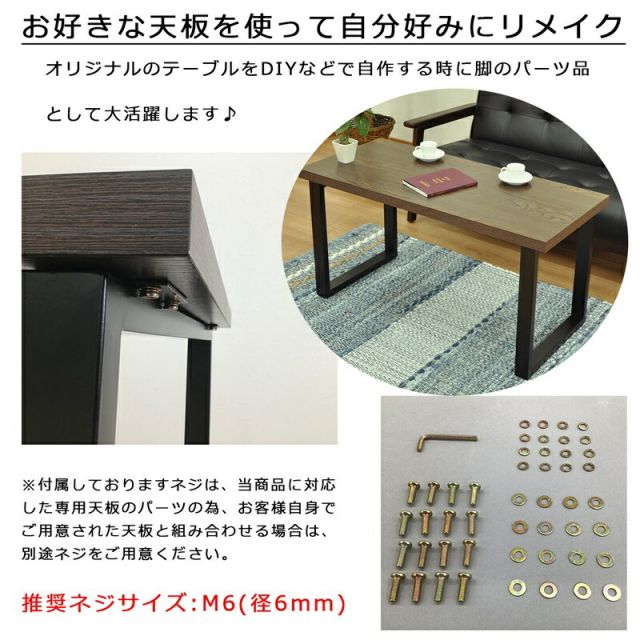 スーパSALE10倍＆4時間限定10％OFF テーブル脚 角枠脚 ミドルタイプ 同色2本セット 幅43 43×47.7cm