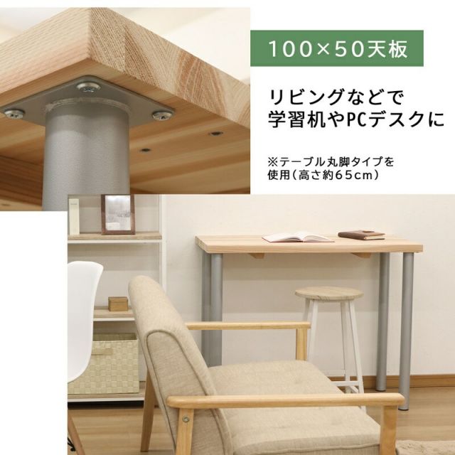 スーパSALE10倍＆4時間限定10％OFF テーブル天板 幅100 幅100×奥行50cm