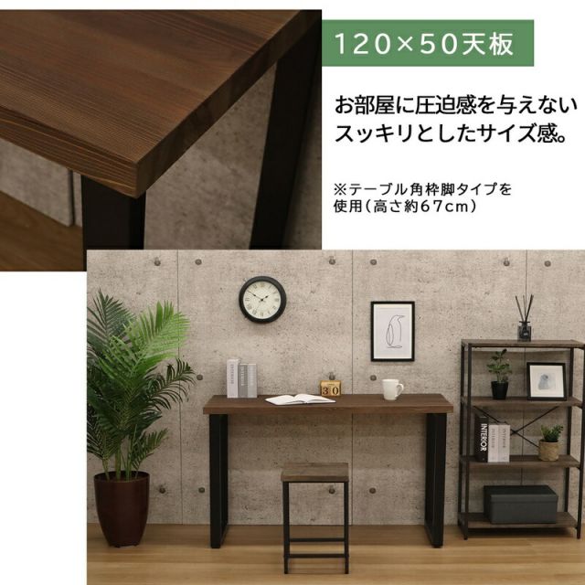 スーパSALE10倍＆4時間限定10％OFF テーブル天板 幅120 幅120×奥行50cm