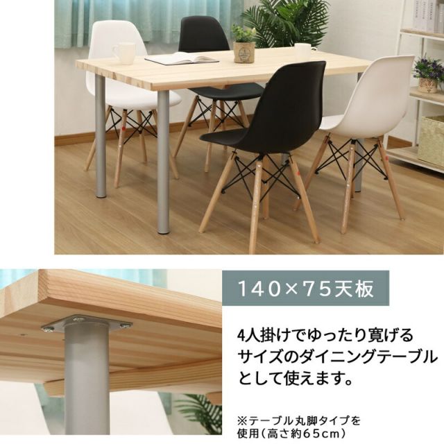 スーパSALE10倍＆4時間限定10％OFF テーブル天板 幅140 幅140×奥行75cm