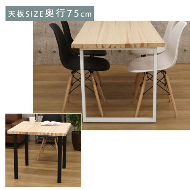 スーパSALE10倍＆4時間限定10％OFF テーブル天板 幅140 幅140×奥行75cm