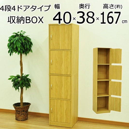 スーパSALE10倍＆4時間限定10％OFF ドア付き収納ボックス 4段 扉４枚 幅40×奥行38cm