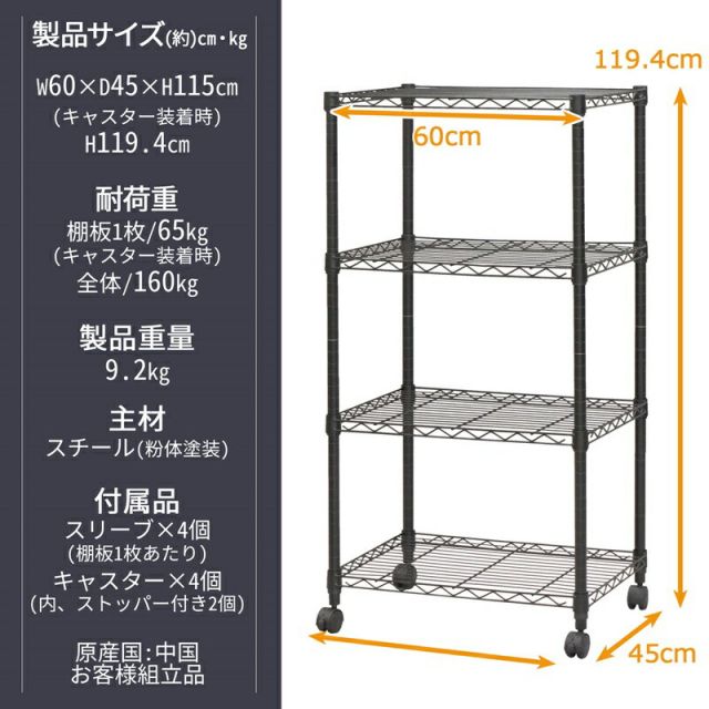 スーパSALE10倍＆4時間限定10％OFF ネーロシリーズ 4段 W60 幅60×奥行き45cm