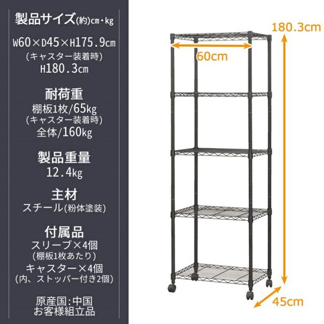 スーパSALE10倍＆4時間限定10％OFF ネーロシリーズ 5段 W60 幅60×奥行き45cm