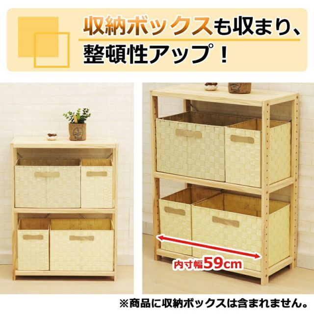 スーパSALE10倍＆4時間限定10％OFF パインラック 3段60 幅62×奥行30cm