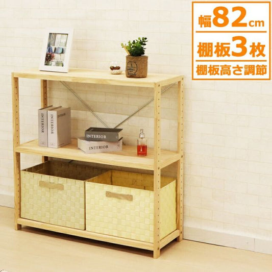 スーパSALE10倍＆4時間限定10％OFF パインラック 3段80 幅82×奥行30cm