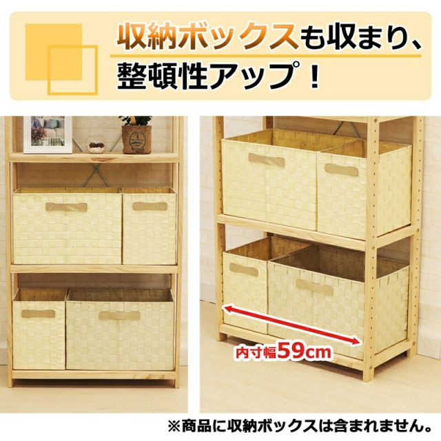 スーパSALE10倍＆4時間限定10％OFF パインラック 4段60 幅62×奥行30cm
