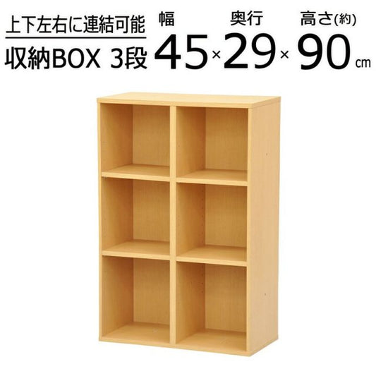 スーパSALE10倍＆4時間限定10％OFF ニュープレージ 収納BOX/ハイタイプ 幅45×奥行29×高さ90cm