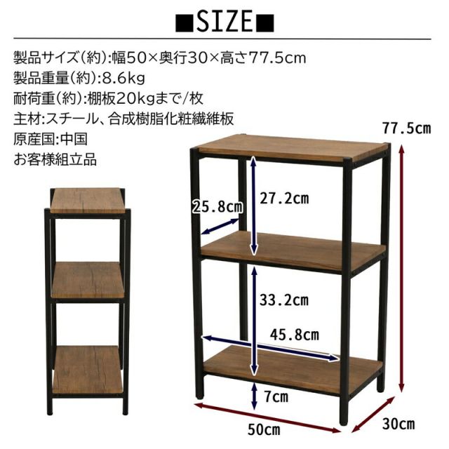スーパSALE10倍＆4時間限定10％OFF ブロンクスシリーズ 3段ラック 幅50×奥行30cm
