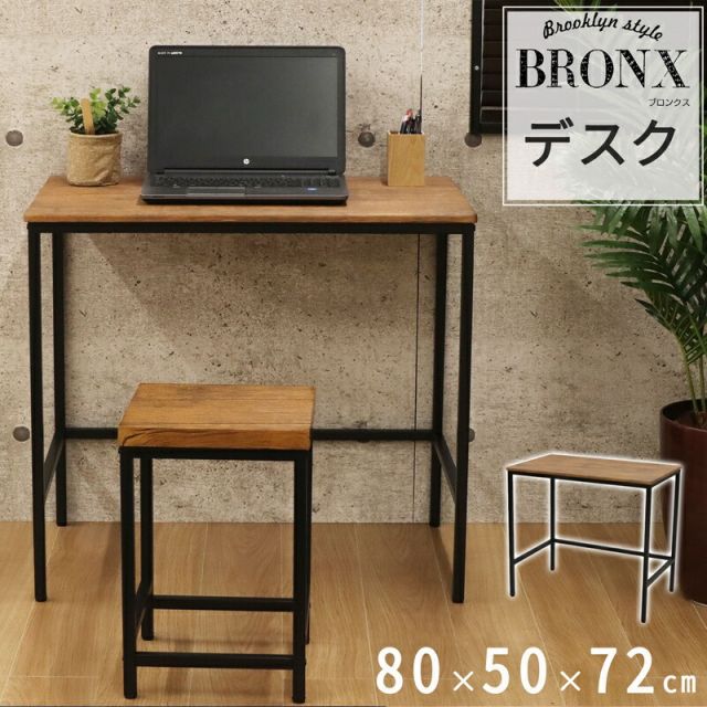 スーパSALE10倍＆4時間限定10％OFF ブロンクスシリーズ デスク 幅80×奥行50cm