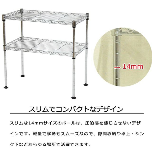 スーパSALE10倍＆4時間限定10％OFF ミニラック 2段 幅45×奥行き25cm