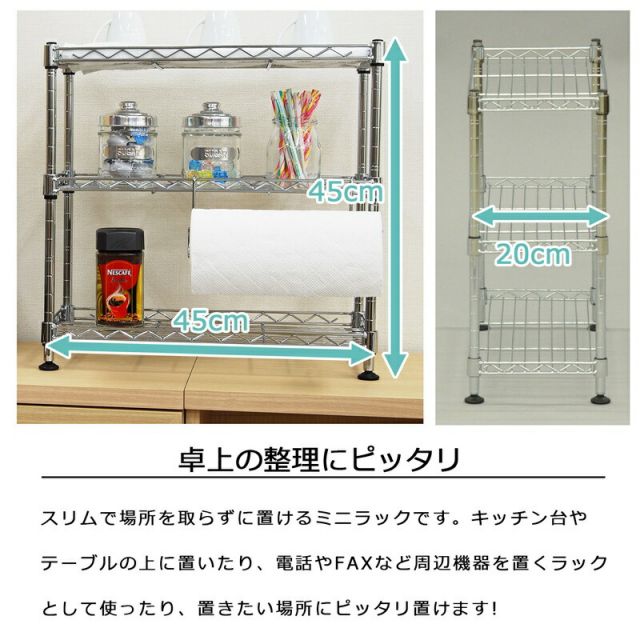 スーパSALE10倍＆4時間限定10％OFF ミニラック 3段 W40 幅45×奥行き20cm