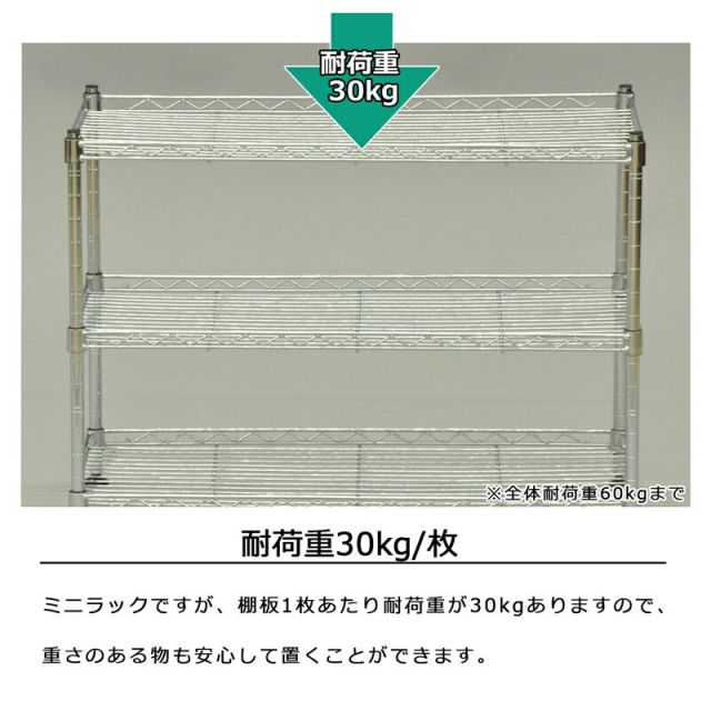 スーパSALE10倍＆4時間限定10％OFF ミニラック 3段 W60 幅60×奥行き30cm