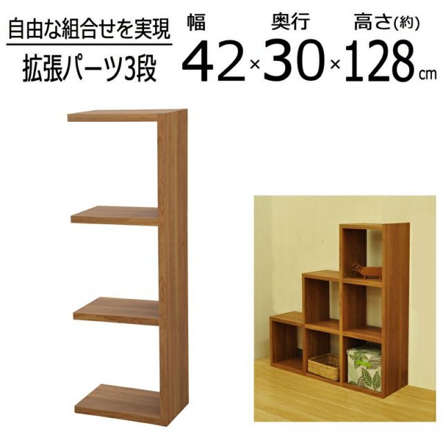 スーパSALE10倍＆4時間限定10％OFF レクタックス拡張 3段 幅41.5×高さ127.7cm