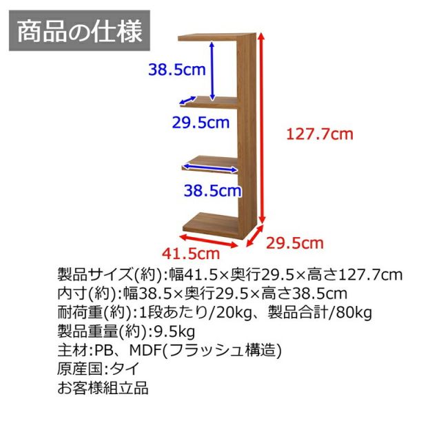 スーパSALE10倍＆4時間限定10％OFF レクタックス拡張 3段 幅41.5×高さ127.7cm
