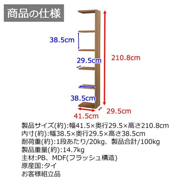 スーパSALE10倍＆4時間限定10％OFF レクタックス拡張 5段 幅41.5×高さ210.8cm
