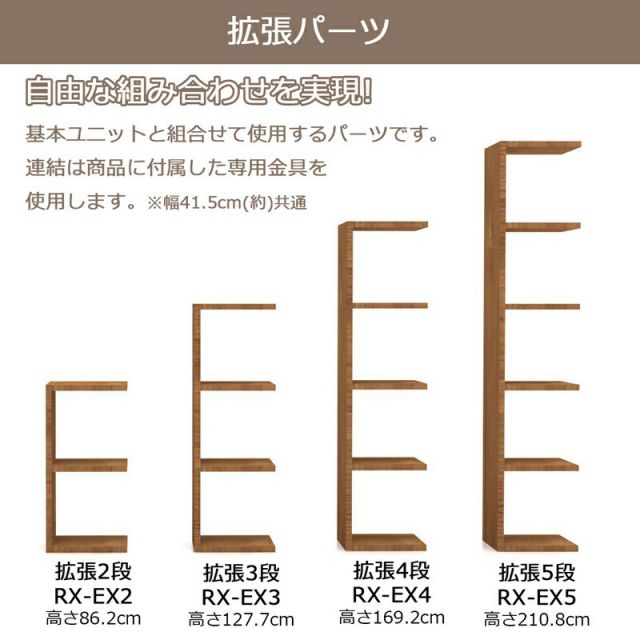スーパSALE10倍＆4時間限定10％OFF レクタックス拡張 ヨコ板 幅38.5cm