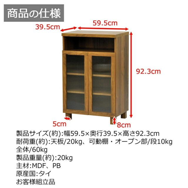 スーパSALE10倍＆4時間限定10％OFF ロスタシリーズ ガラスキャビネット60 幅60×奥行92cm