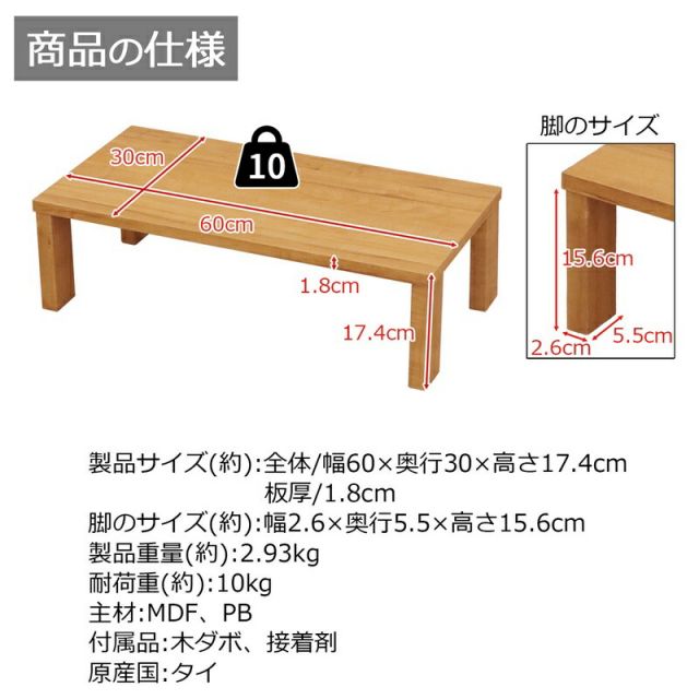 スーパSALE10倍＆4時間限定10％OFF 便利な棚 ハイタイプ 幅60×奥行30×高さ17cm