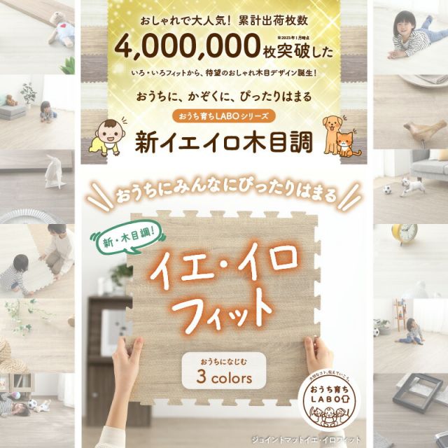 スーパSALE10倍＆4時間限定10％OFF ジョイントマット ジョイント マット 木目 木目調 大判 厚手 フロアマット プレイマット ラグ フローリング 防音 防水 抗菌 床暖房対応 フリーカット 正方形 かわいい おしゃれ ベビー 4.5畳 10mm厚