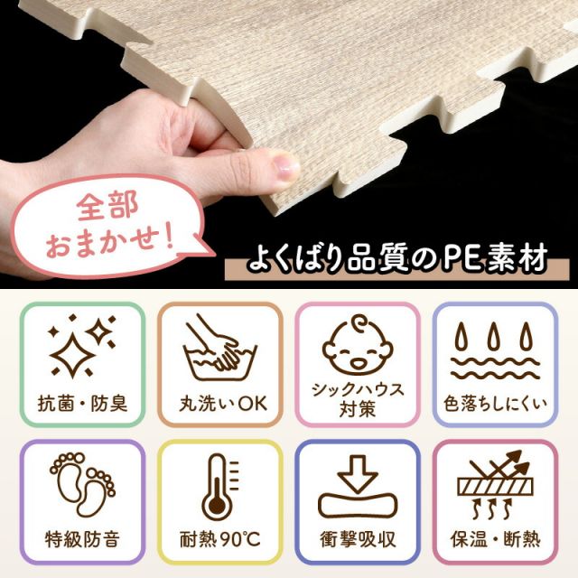スーパSALE10倍＆4時間限定10％OFF ジョイントマット ジョイント マット 木目 木目調 大判 厚手 フロアマット プレイマット ラグ フローリング 防音 防水 抗菌 床暖房対応 フリーカット 正方形 かわいい おしゃれ ベビー 6畳 10mm厚