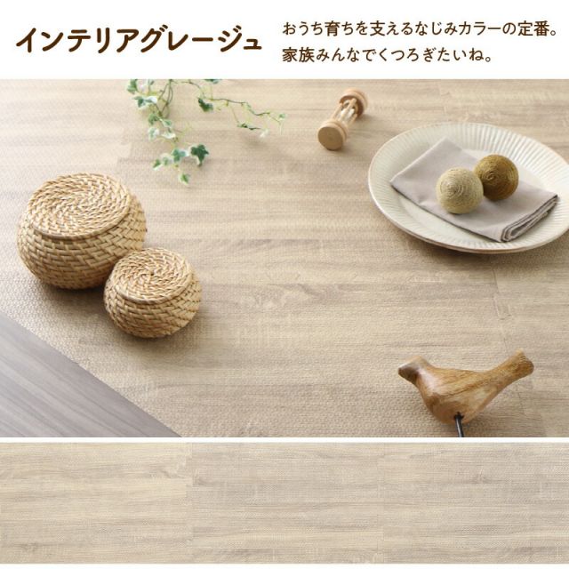 スーパSALE10倍＆4時間限定10％OFF ジョイントマット ジョイント マット 木目 木目調 大判 厚手 フロアマット プレイマット ラグ フローリング 防音 防水 抗菌 床暖房対応 フリーカット 正方形 かわいい おしゃれ ベビー 6畳 10mm厚