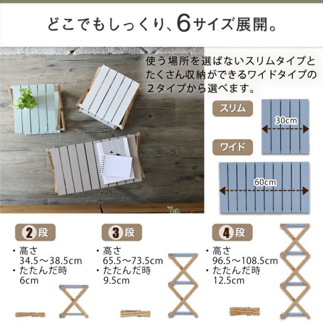 スーパSALE10倍＆4時間限定10％OFF マルチラック オープンラック フリーラック シェルフ ラック 折りたたみ クローゼット キッチン 押入れ キャンプ ガーデニング 本棚 子供部屋 ランドセル コンパクト 家具 ディスプレイ ホワイト スリム 4段