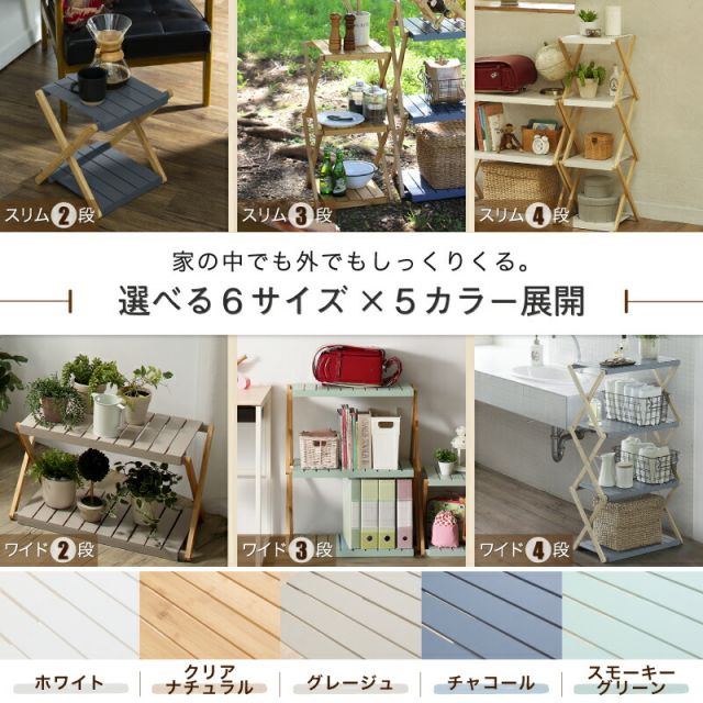 スーパSALE10倍＆4時間限定10％OFF マルチラック オープンラック フリーラック シェルフ ラック 折りたたみ クローゼット キッチン 押入れ キャンプ ガーデニング 本棚 子供部屋 ランドセル コンパクト 家具 ディスプレイ ホワイト スリム 4段