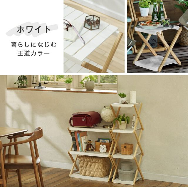 スーパSALE10倍＆4時間限定10％OFF マルチラック オープンラック フリーラック シェルフ ラック 折りたたみ クローゼット キッチン 押入れ キャンプ ガーデニング 本棚 子供部屋 ランドセル コンパクト 家具 ディスプレイ ホワイト スリム 4段