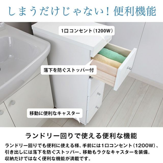 すき間ワゴン すきまワゴン 洗面所 ランドリー 収納 幅20cm 日本製 完成品 キャスター付き コンセント 洗面所 ランドリー スリム 薄型 引出し 落下防止 トローリー キッチン ホワイト 白