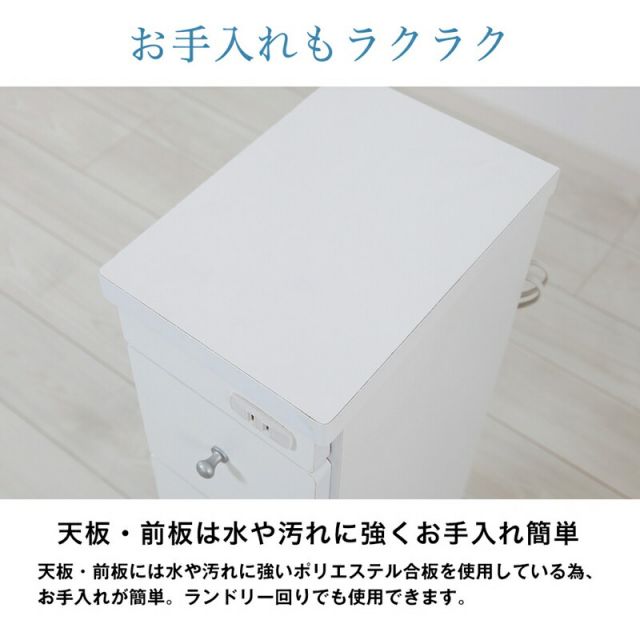 すき間ワゴン すきまワゴン 洗面所 ランドリー 収納 幅15cm 日本製 完成品 キャスター付き コンセント 洗面所 ランドリー スリム 薄型 引出し 落下防止 トローリー キッチン ホワイト 白