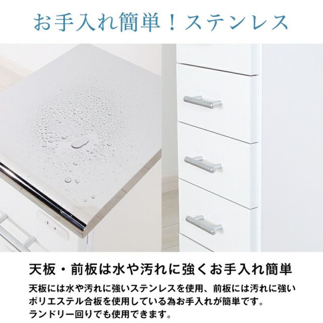 ステンレス天板ワゴン すき間収納 隙間収納 ラック 洗面所 ランドリー キッチン デンタルワゴン 歯医者 マルチワゴン コンセント キャスター付き 幅25cm 奥行30cm 日本製 完成品 引出し 5段 ホワイト 白