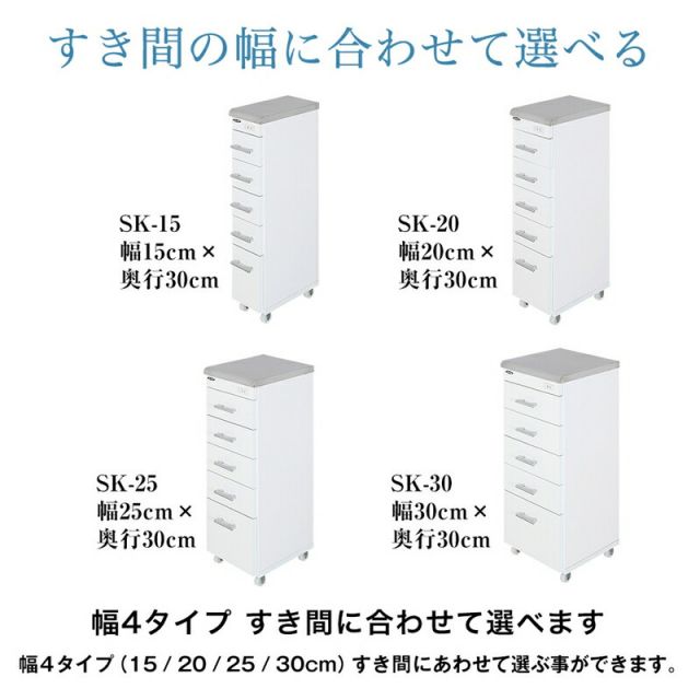 ステンレス天板ワゴン すき間収納 隙間収納 ラック 洗面所 ランドリー キッチン デンタルワゴン 歯医者 マルチワゴン コンセント キャスター付き 幅25cm 奥行30cm 日本製 完成品 引出し 5段 ホワイト 白