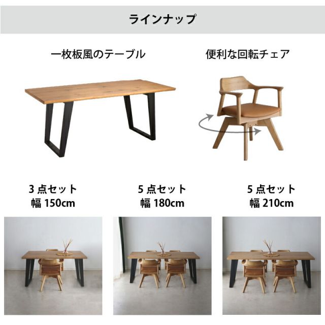 スーパSALE10倍＆4時間限定10％OFF 天然木 一枚板風 突板 ダイニング テーブル オーク 5点セット 4人 重厚感 頑丈 長持ち おしゃれ かっこいい 北欧 天板 便利 オーク 180 回転チェア ナチュラル