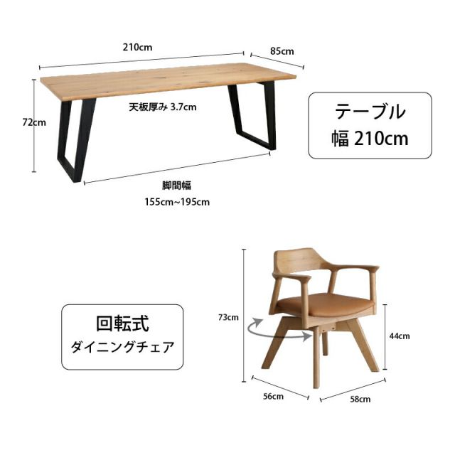 スーパSALE10倍＆4時間限定10％OFF 天然木 一枚板風 突板 ダイニング テーブル オーク 5点セット 4人 ゆったり ワイド 広い 重厚感 頑丈 長持ち おしゃれ かっこいい 北欧 天板 便利 オーク 210 回転チェア ナチュラル