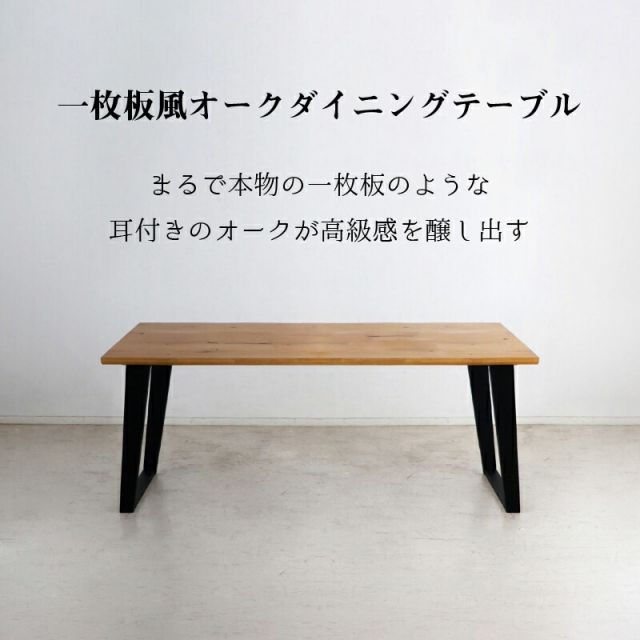 スーパSALE10倍＆4時間限定10％OFF 天然木 一枚板風 突板 ダイニング テーブル オーク 5点セット 4人 ゆったり ワイド 広い 重厚感 頑丈 長持ち おしゃれ かっこいい 北欧 天板 便利 オーク 210 回転チェア ナチュラル