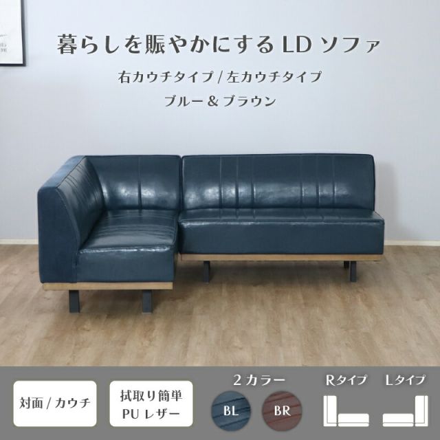 スーパSALE10倍＆4時間限定10％OFF ソファ 肘付きソファ アームソファ リビング ダイニング 便利 レザー 清潔 防水 おしゃれ かっこいい モダン ブラウン ブルー