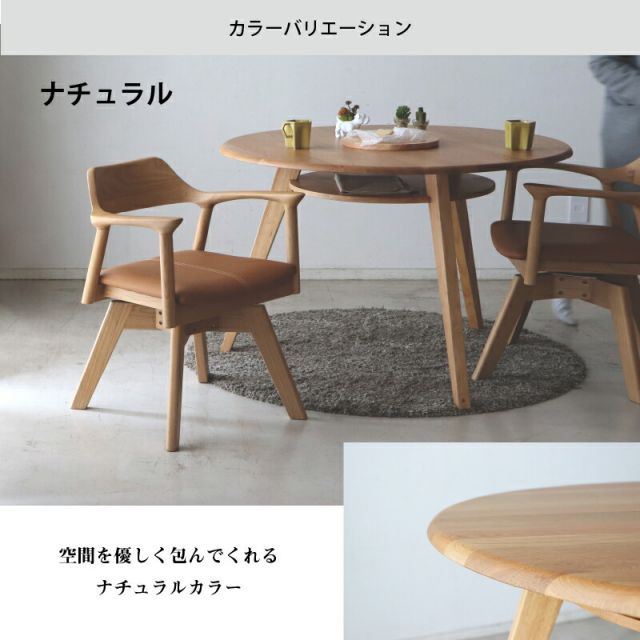 円形テーブル 4点セット 丸型テーブル カフェテーブル ダイニングテーブル ラウンドテーブル 食卓 円形 丸型 110cm おしゃれ 北欧 天然木 無垢材 シンプル ナチュラル ブラウン ホワイト