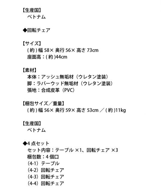 円形テーブル 4点セット 丸型テーブル カフェテーブル ダイニングテーブル ラウンドテーブル 食卓 円形 丸型 110cm おしゃれ 北欧 天然木 無垢材 シンプル ナチュラル ブラウン ホワイト