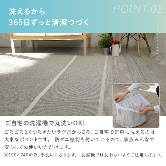 マラソン10倍中 洗える 日本製 ラグ  マット 絨毯 ウォッシャブル 丸洗い ホットカーペット対応 床暖房対応 滑り止め付き 防ダニ オールシーズン 正方形 キッチン ベッド下 リビング 北欧 ナチュラル おしゃれ 130 190