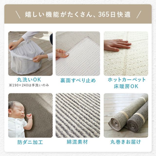 マラソン10倍中 洗える 日本製 ラグ  マット 絨毯 ウォッシャブル 丸洗い ホットカーペット対応 床暖房対応 滑り止め付き 防ダニ オールシーズン 正方形 キッチン ベッド下 リビング 北欧 ナチュラル おしゃれ 130 190