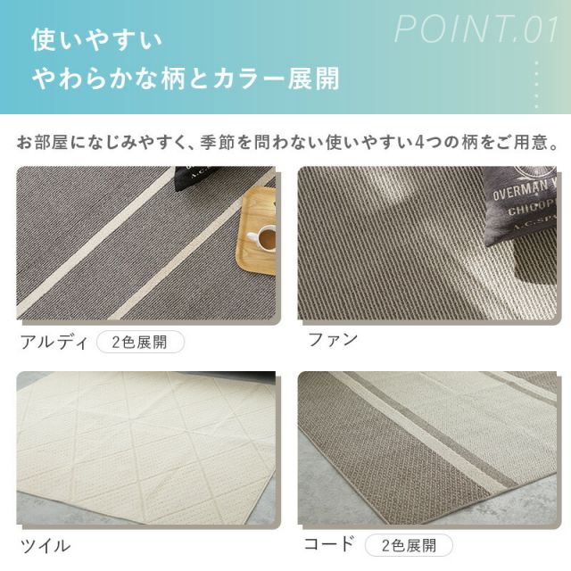 マラソン10倍中 洗える 日本製 ラグ  マット 絨毯 ウォッシャブル 丸洗い ホットカーペット対応 床暖房対応 滑り止め付き 防ダニ オールシーズン 正方形 キッチン ベッド下 リビング 北欧 ナチュラル おしゃれ 45 120