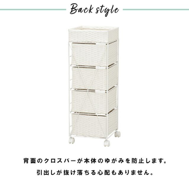 スーパSALE10倍＆4時間限定10％OFF すき間に合わせて選べる ラタン調 ランドリーラック スリム 引出し 隙間収納 洗濯機 防水 通気性 キャスター 完成品 4段 幅20.5cm ダークブラウン グレー ホワイト